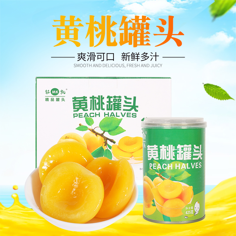 黄桃罐头